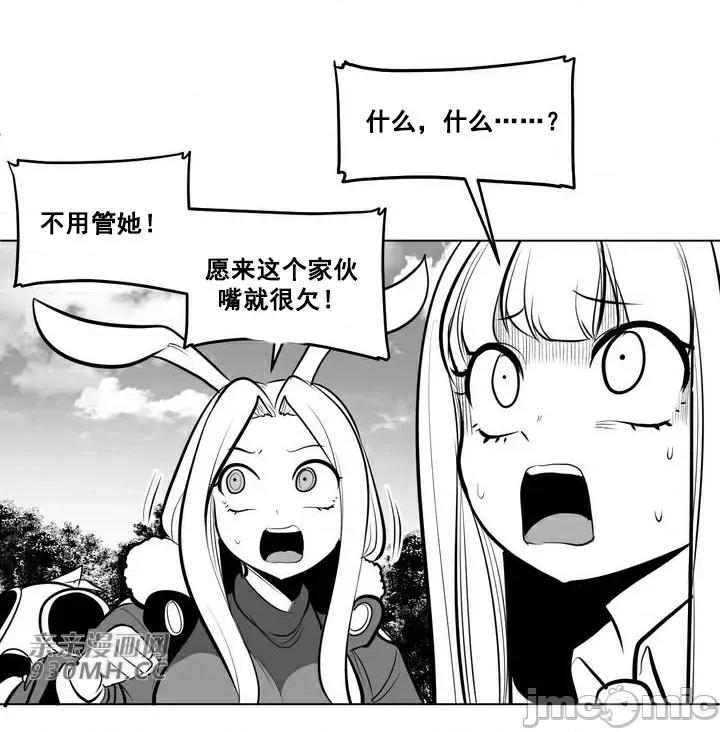 新世界之魔物猎手 新世界之魔物猎手-第58话 第57页