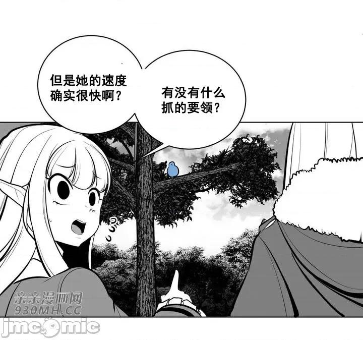 新世界之魔物猎手 新世界之魔物猎手-第58话 第58页