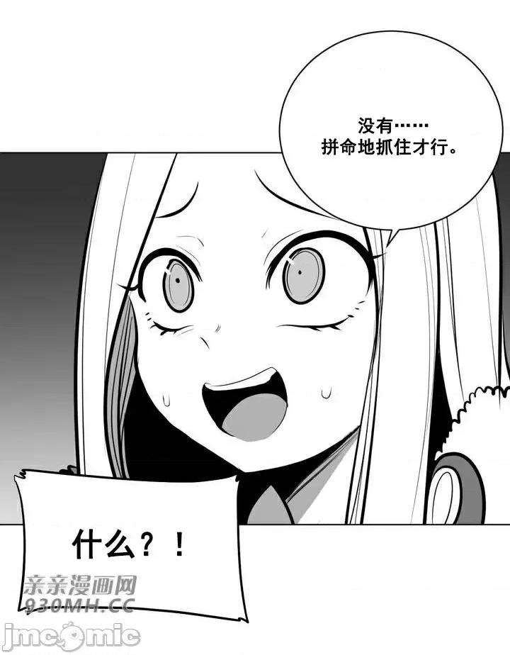 新世界之魔物猎手 新世界之魔物猎手-第58话 第59页