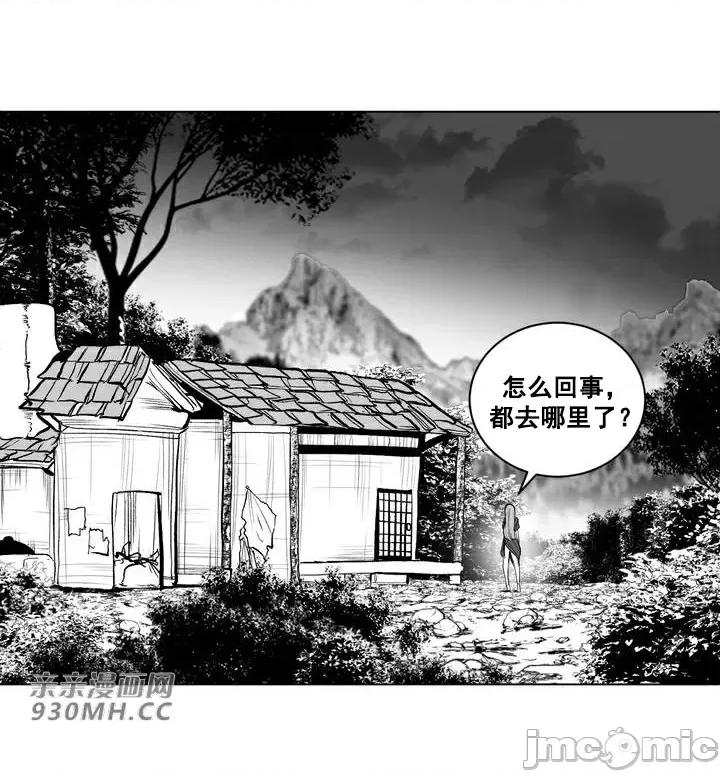 新世界之魔物猎手 新世界之魔物猎手-第58话 第61页