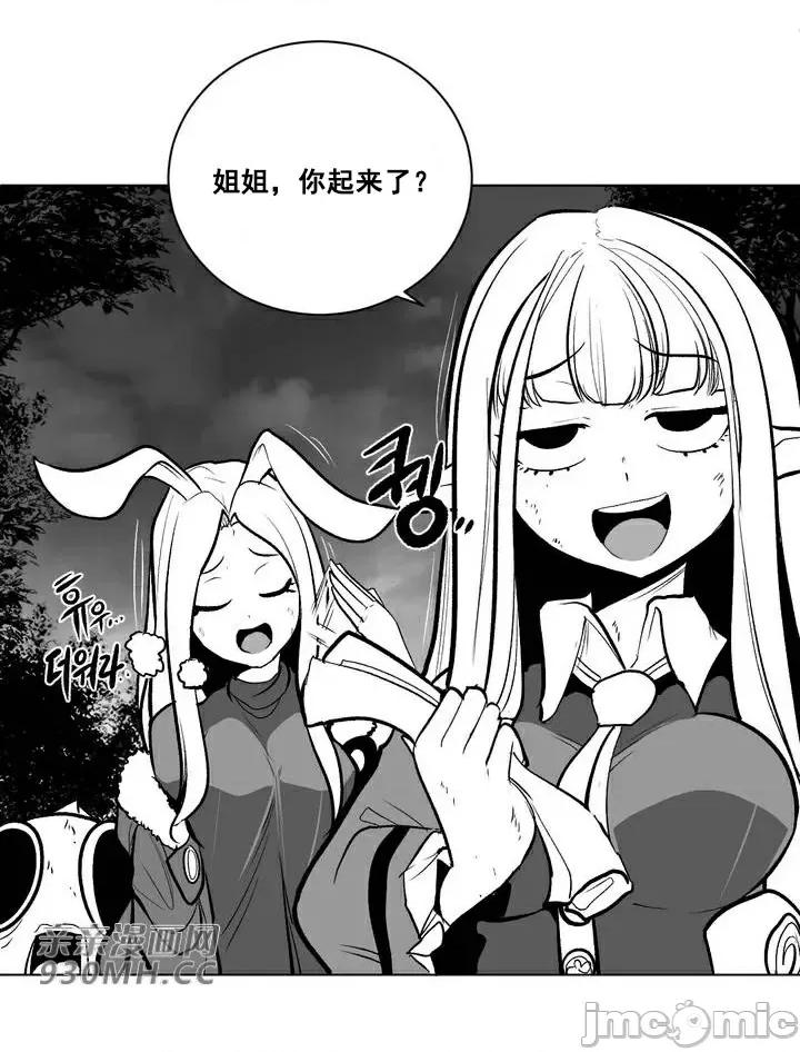 新世界之魔物猎手 新世界之魔物猎手-第58话 第64页