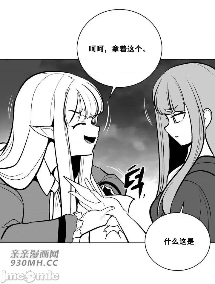 新世界之魔物猎手 新世界之魔物猎手-第58话 第66页