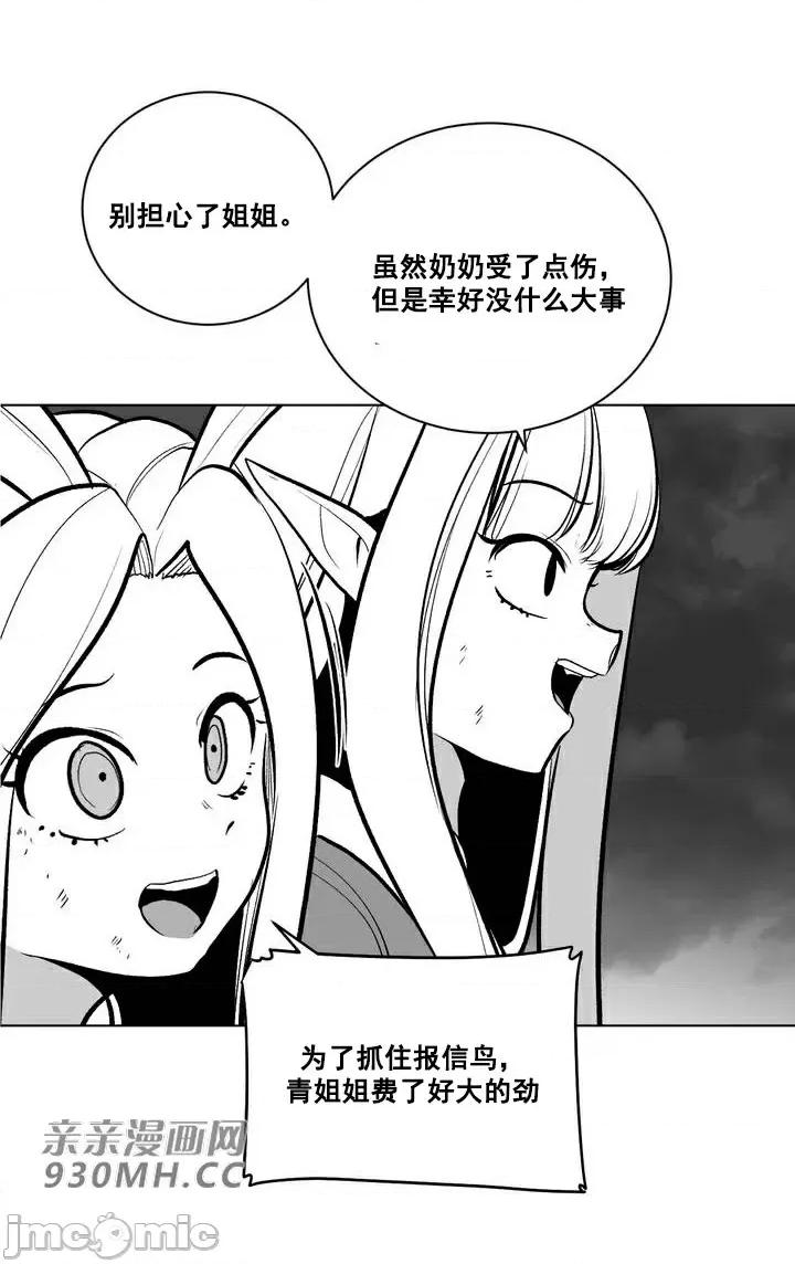 新世界之魔物猎手 新世界之魔物猎手-第58话 第69页
