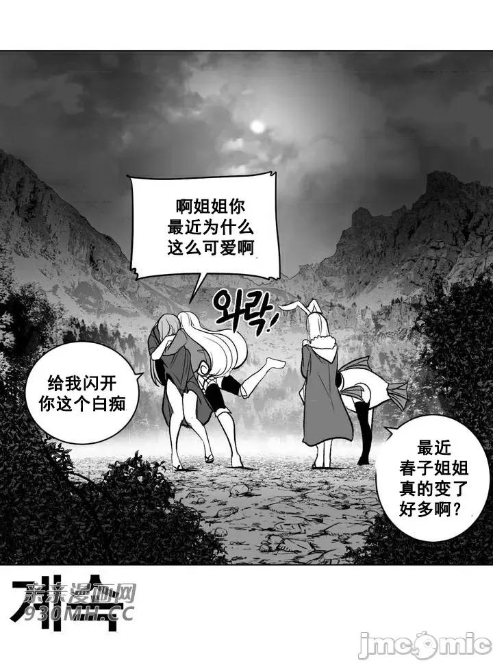 新世界之魔物猎手 新世界之魔物猎手-第58话 第75页