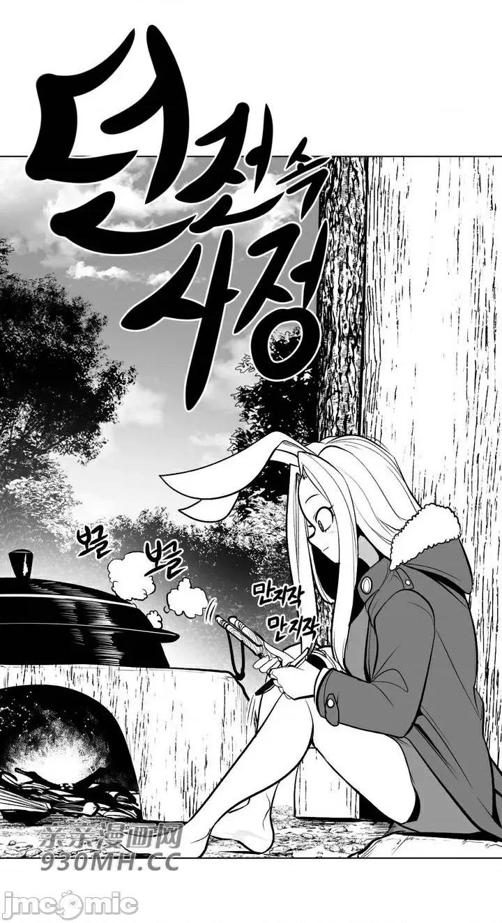 新世界之魔物猎手 新世界之魔物猎手-第59话 第4页