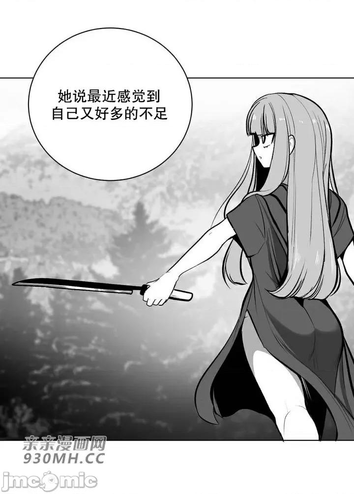 新世界之魔物猎手 新世界之魔物猎手-第59话 第10页