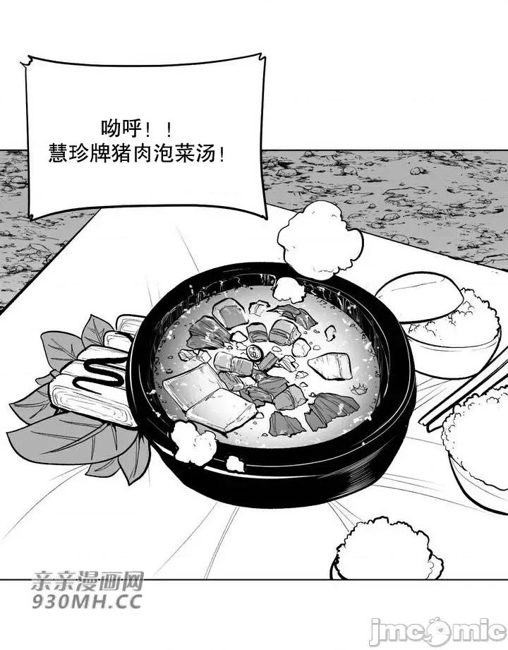新世界之魔物猎手 新世界之魔物猎手-第59话 第28页