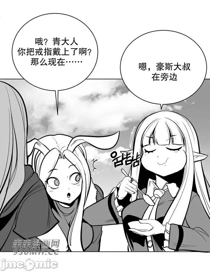 新世界之魔物猎手 新世界之魔物猎手-第59话 第29页