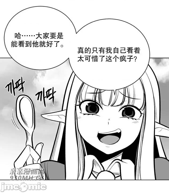 新世界之魔物猎手 新世界之魔物猎手-第59话 第30页