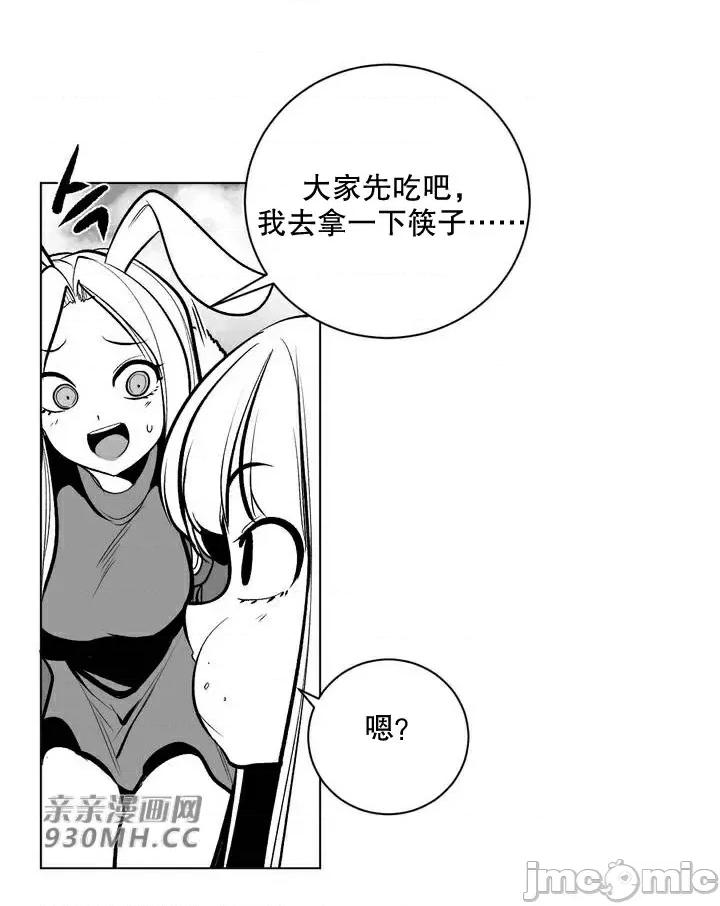 新世界之魔物猎手 新世界之魔物猎手-第59话 第33页