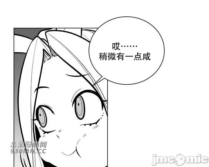 新世界之魔物猎手 新世界之魔物猎手-第59话 第36页