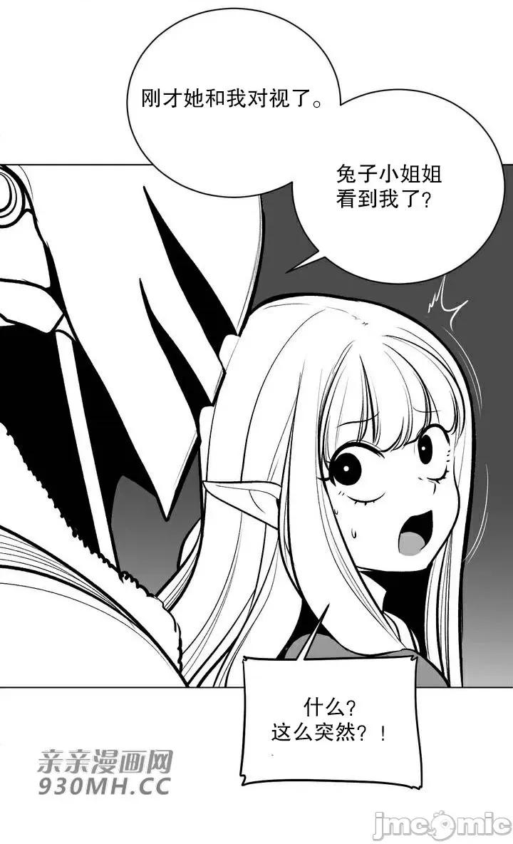 新世界之魔物猎手 新世界之魔物猎手-第59话 第42页