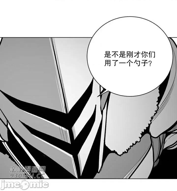 新世界之魔物猎手 新世界之魔物猎手-第59话 第45页