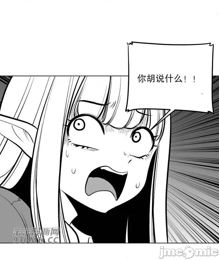 新世界之魔物猎手 新世界之魔物猎手-第59话 第46页