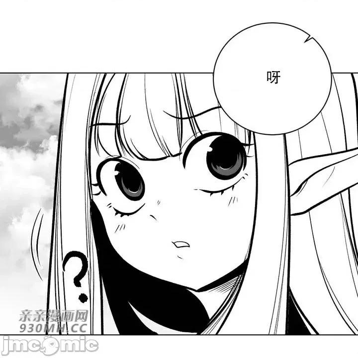 新世界之魔物猎手 新世界之魔物猎手-第59话 第48页