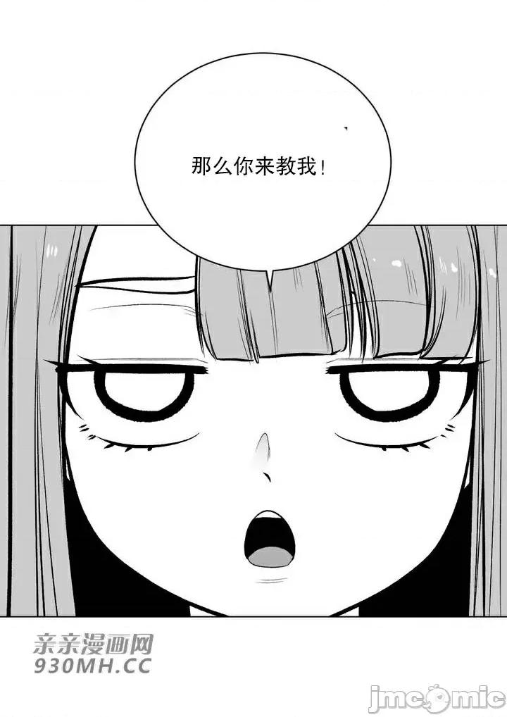 新世界之魔物猎手 新世界之魔物猎手-第59话 第60页