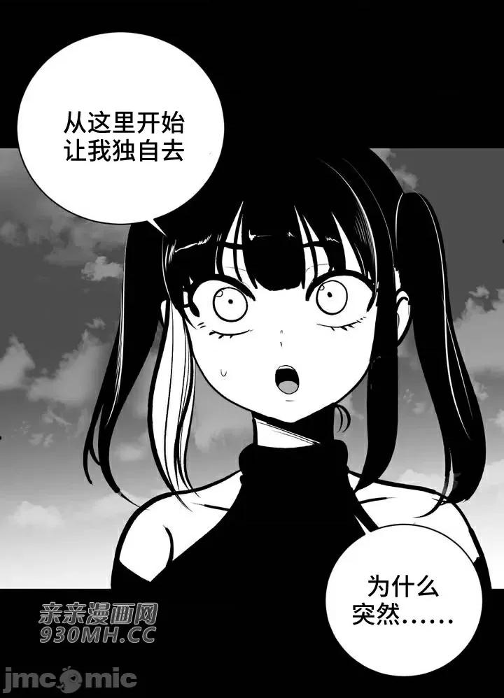 新世界之魔物猎手 新世界之魔物猎手-第60话 第2页