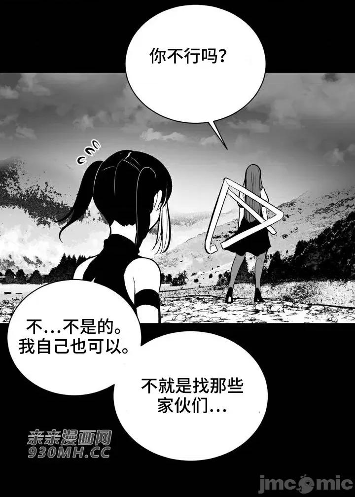 新世界之魔物猎手 新世界之魔物猎手-第60话 第3页