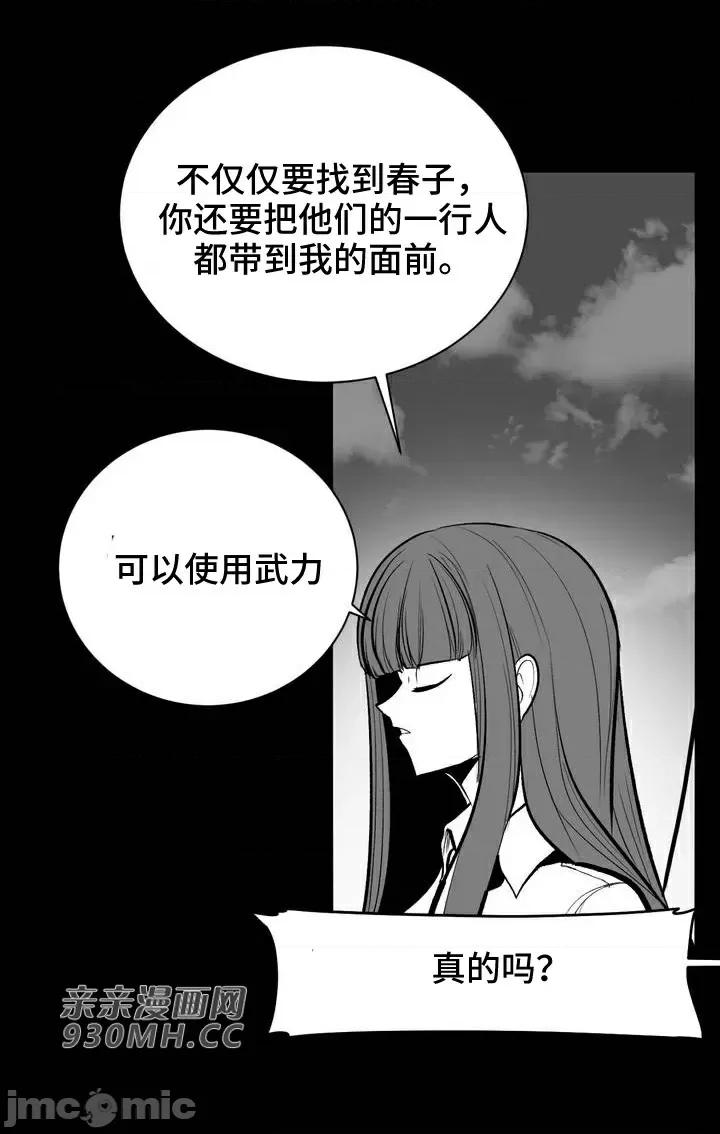 新世界之魔物猎手 新世界之魔物猎手-第60话 第4页