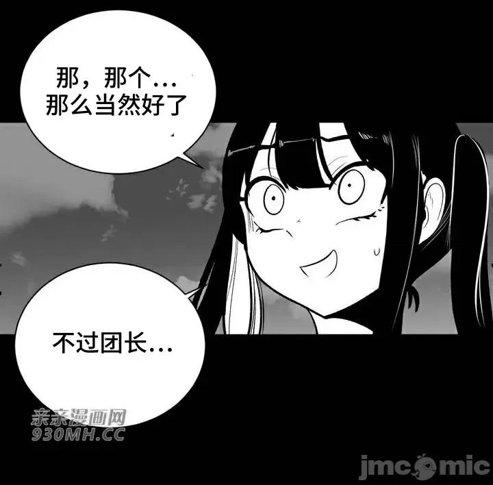 新世界之魔物猎手 新世界之魔物猎手-第60话 第5页