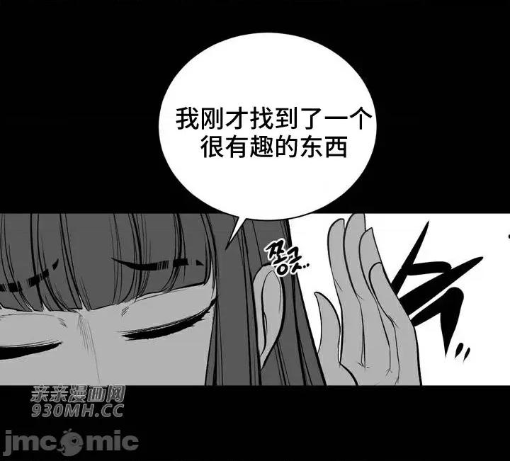新世界之魔物猎手 新世界之魔物猎手-第60话 第6页