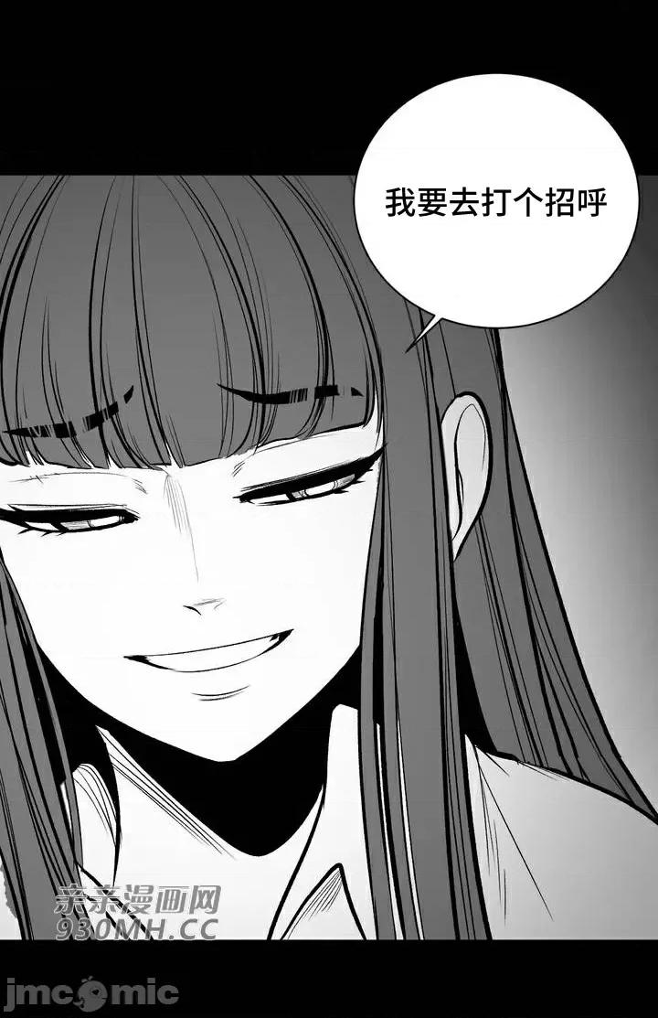 新世界之魔物猎手 新世界之魔物猎手-第60话 第10页