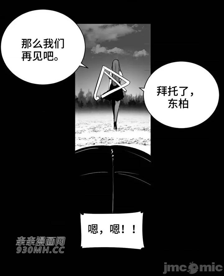 新世界之魔物猎手 新世界之魔物猎手-第60话 第11页