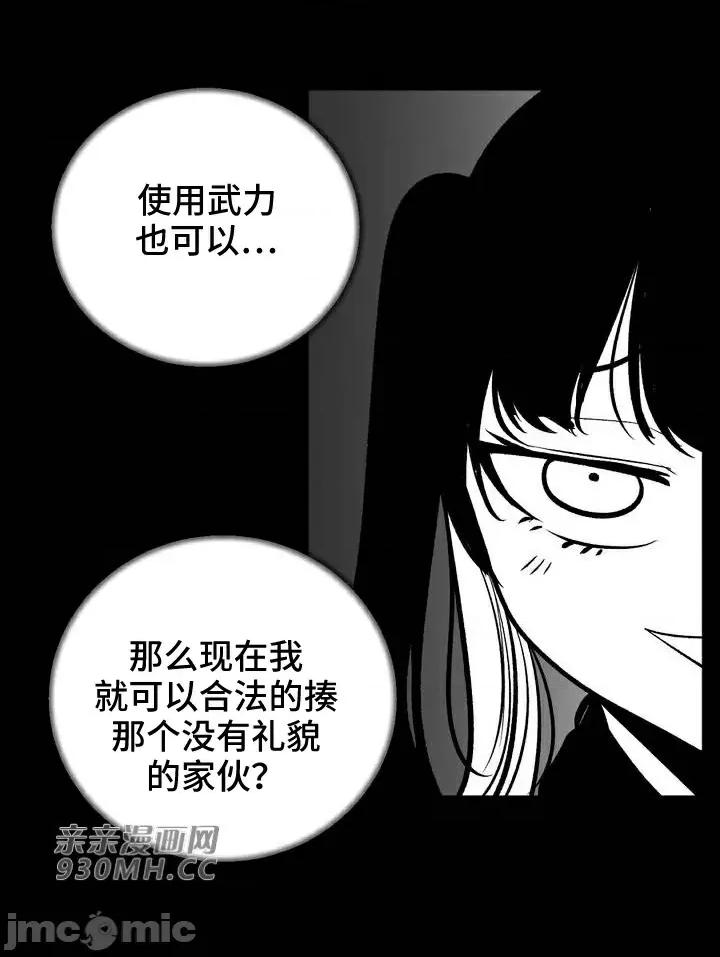 新世界之魔物猎手 新世界之魔物猎手-第60话 第12页