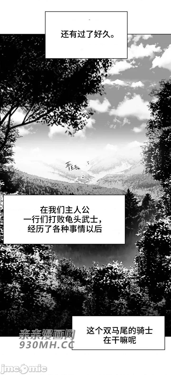 新世界之魔物猎手 新世界之魔物猎手-第60话 第13页