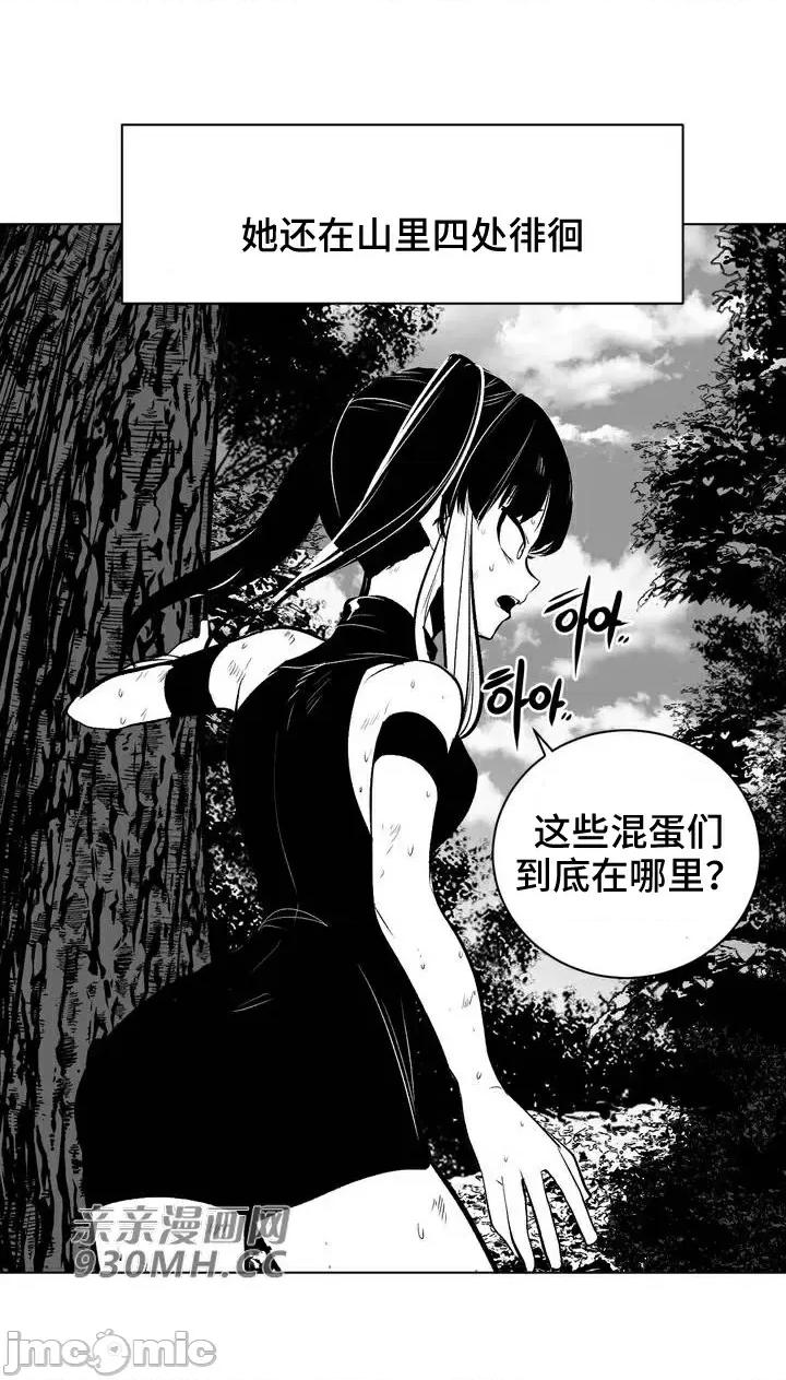 新世界之魔物猎手 新世界之魔物猎手-第60话 第15页