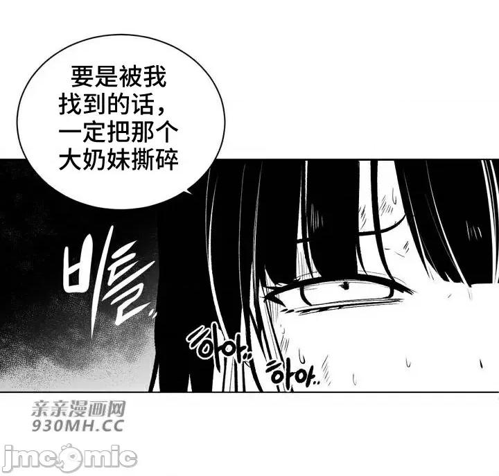 新世界之魔物猎手 新世界之魔物猎手-第60话 第16页