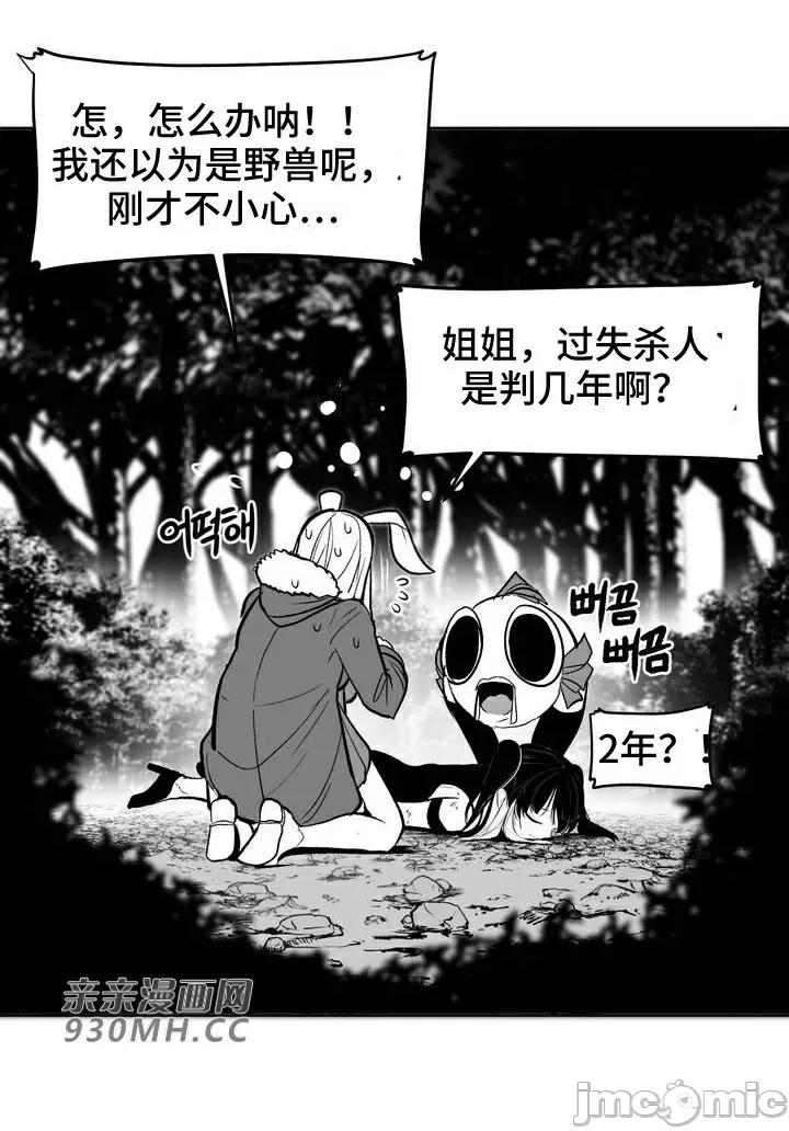 新世界之魔物猎手 新世界之魔物猎手-第60话 第19页
