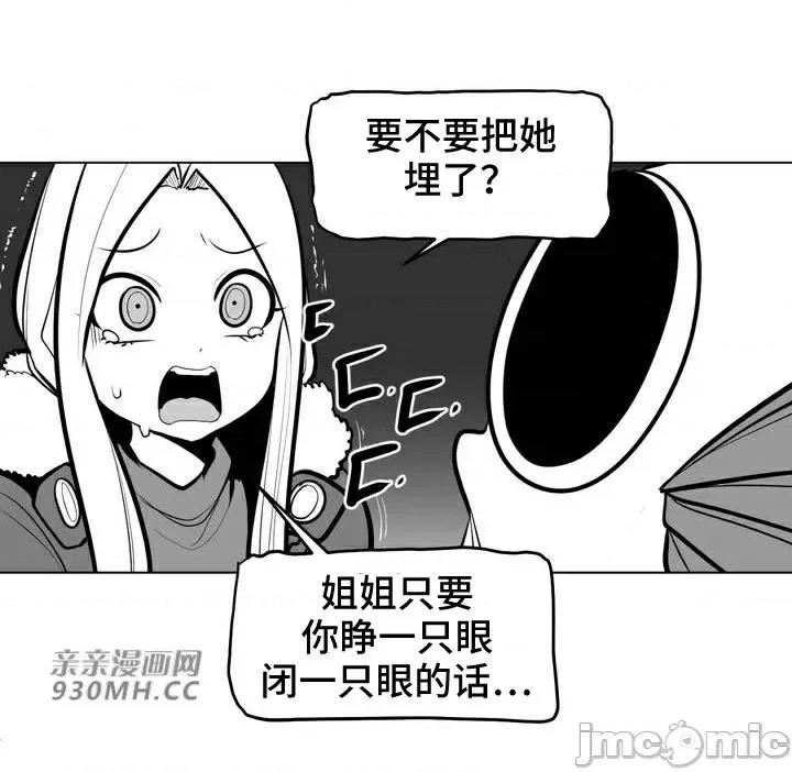 新世界之魔物猎手 新世界之魔物猎手-第60话 第20页