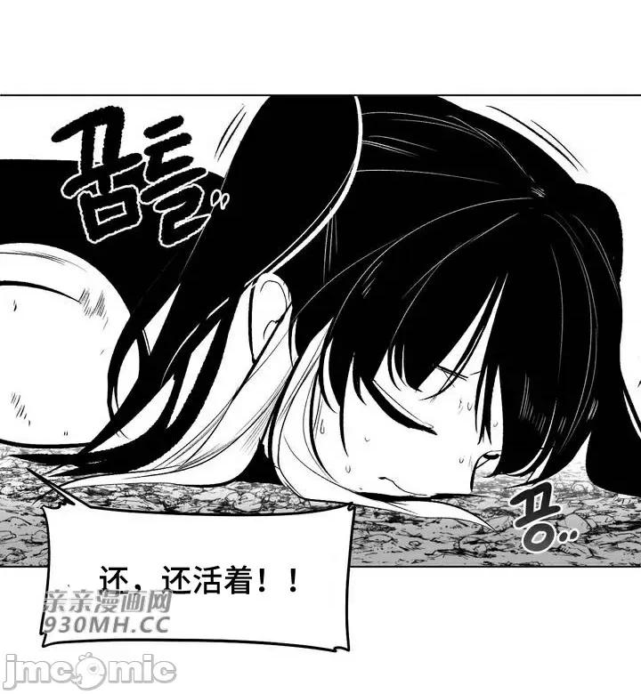 新世界之魔物猎手 新世界之魔物猎手-第60话 第21页