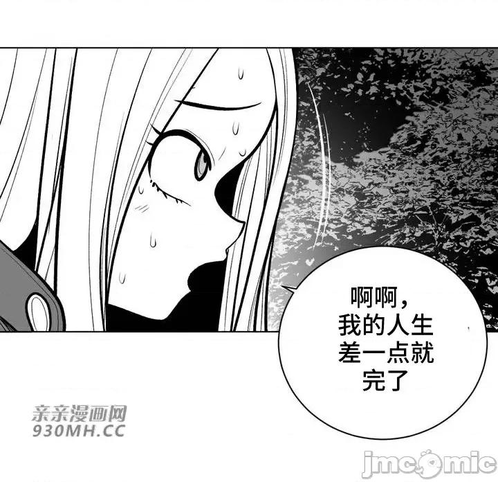 新世界之魔物猎手 新世界之魔物猎手-第60话 第22页