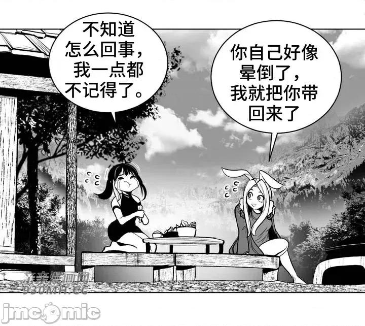 新世界之魔物猎手 新世界之魔物猎手-第60话 第25页