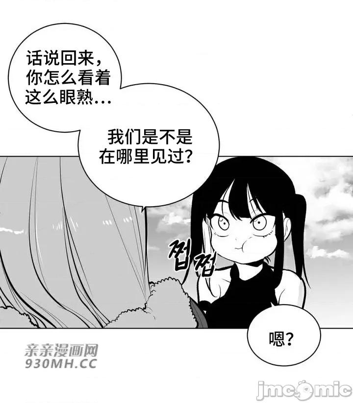 新世界之魔物猎手 新世界之魔物猎手-第60话 第26页