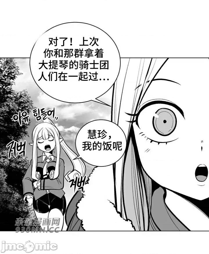 新世界之魔物猎手 新世界之魔物猎手-第60话 第27页