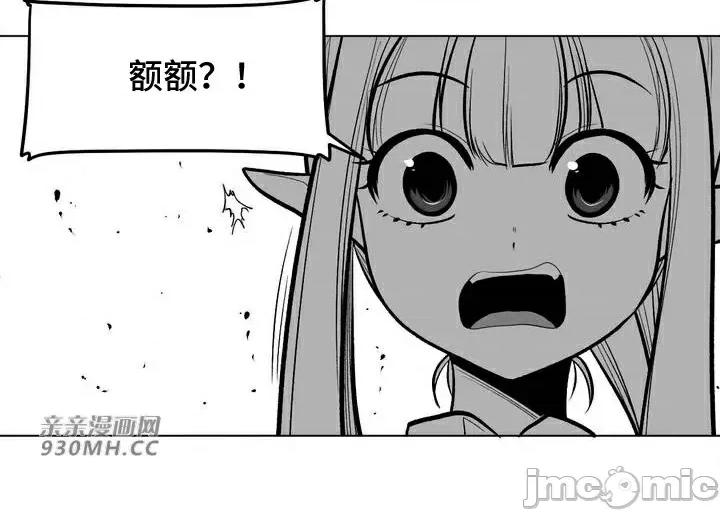 新世界之魔物猎手 新世界之魔物猎手-第60话 第29页