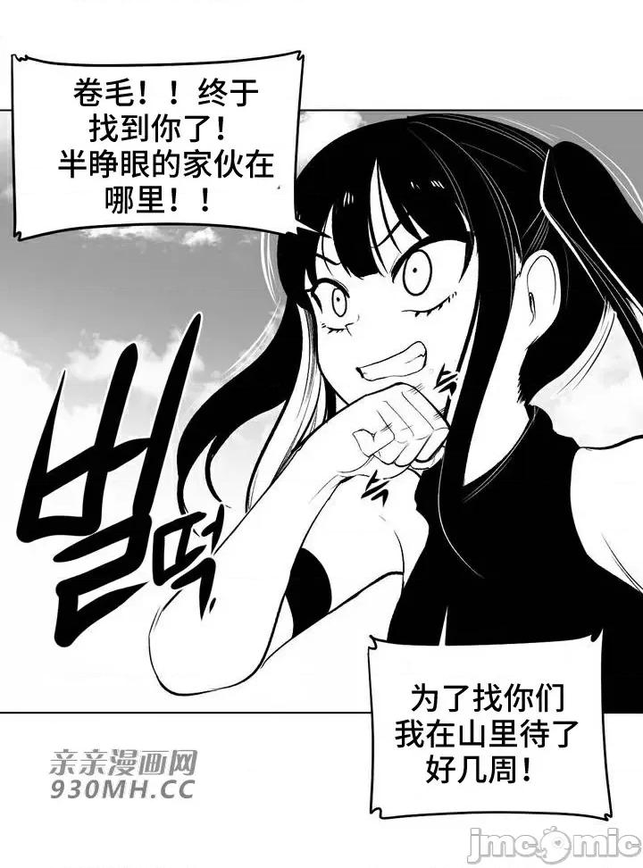 新世界之魔物猎手 新世界之魔物猎手-第60话 第30页