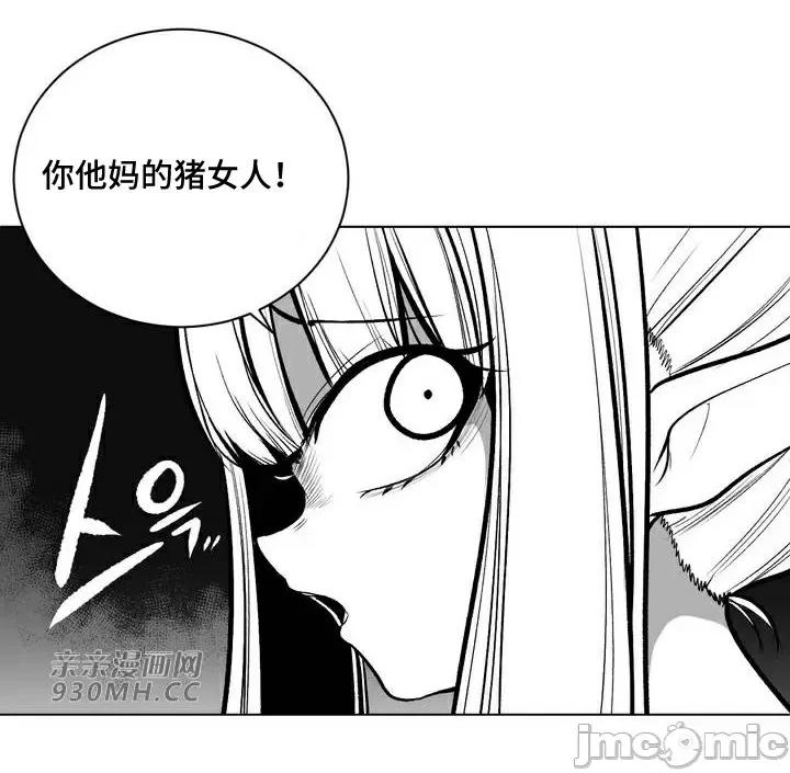 新世界之魔物猎手 新世界之魔物猎手-第60话 第32页