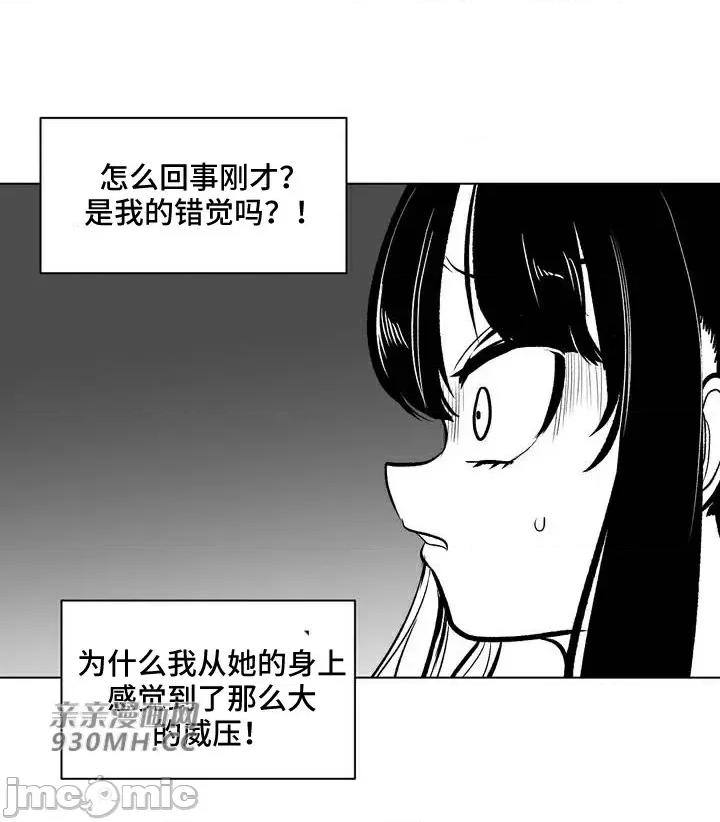 新世界之魔物猎手 新世界之魔物猎手-第60话 第36页