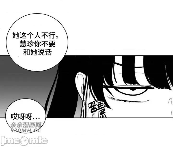 新世界之魔物猎手 新世界之魔物猎手-第60话 第38页