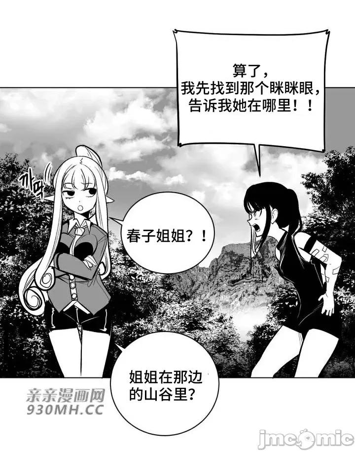新世界之魔物猎手 新世界之魔物猎手-第60话 第39页