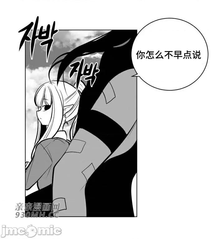 新世界之魔物猎手 新世界之魔物猎手-第60话 第40页