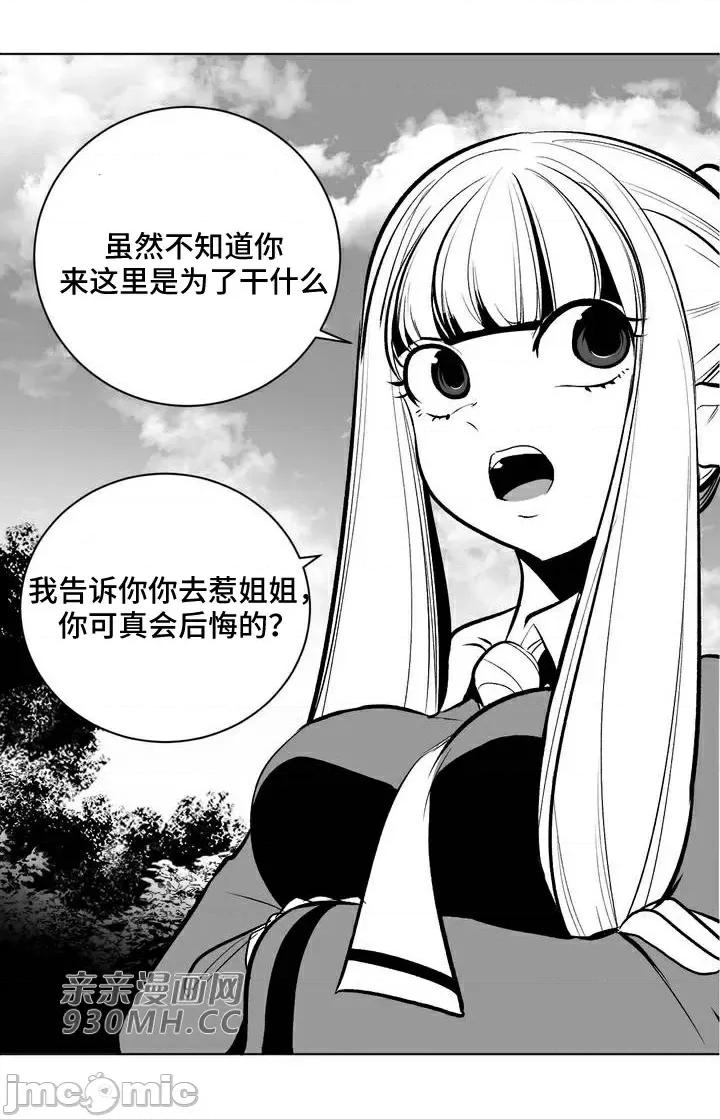 新世界之魔物猎手 新世界之魔物猎手-第60话 第42页