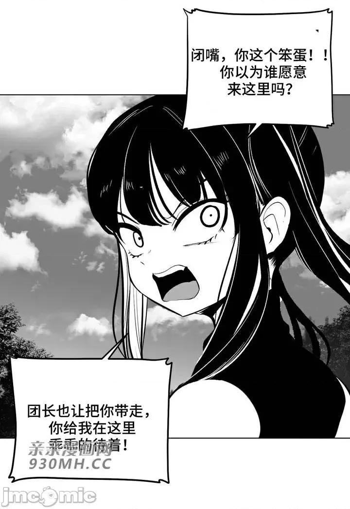 新世界之魔物猎手 新世界之魔物猎手-第60话 第43页