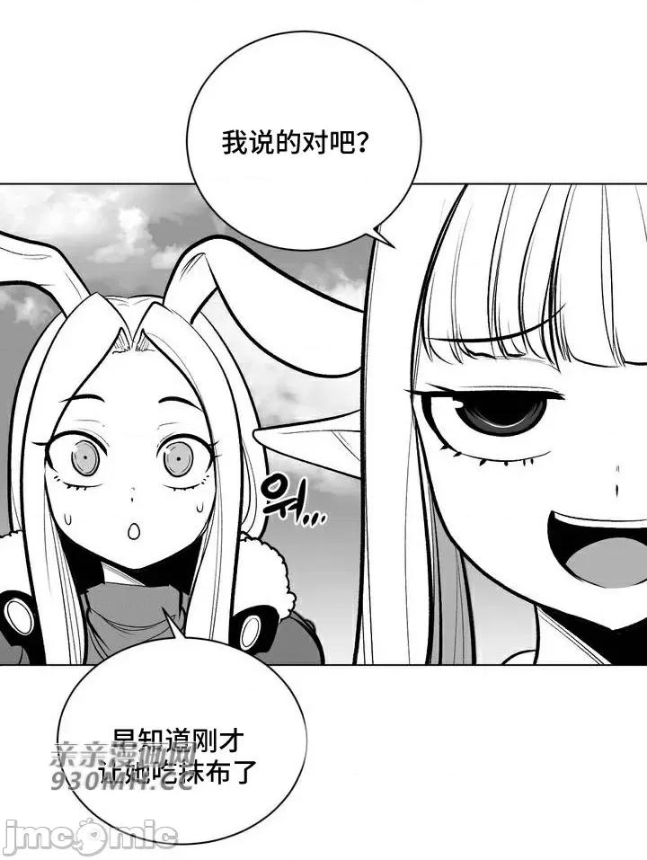 新世界之魔物猎手 新世界之魔物猎手-第60话 第45页