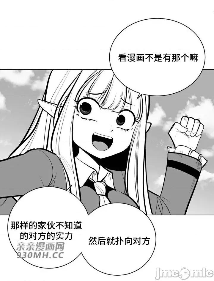 新世界之魔物猎手 新世界之魔物猎手-第60话 第47页