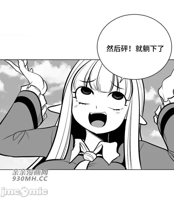 新世界之魔物猎手 新世界之魔物猎手-第60话 第48页